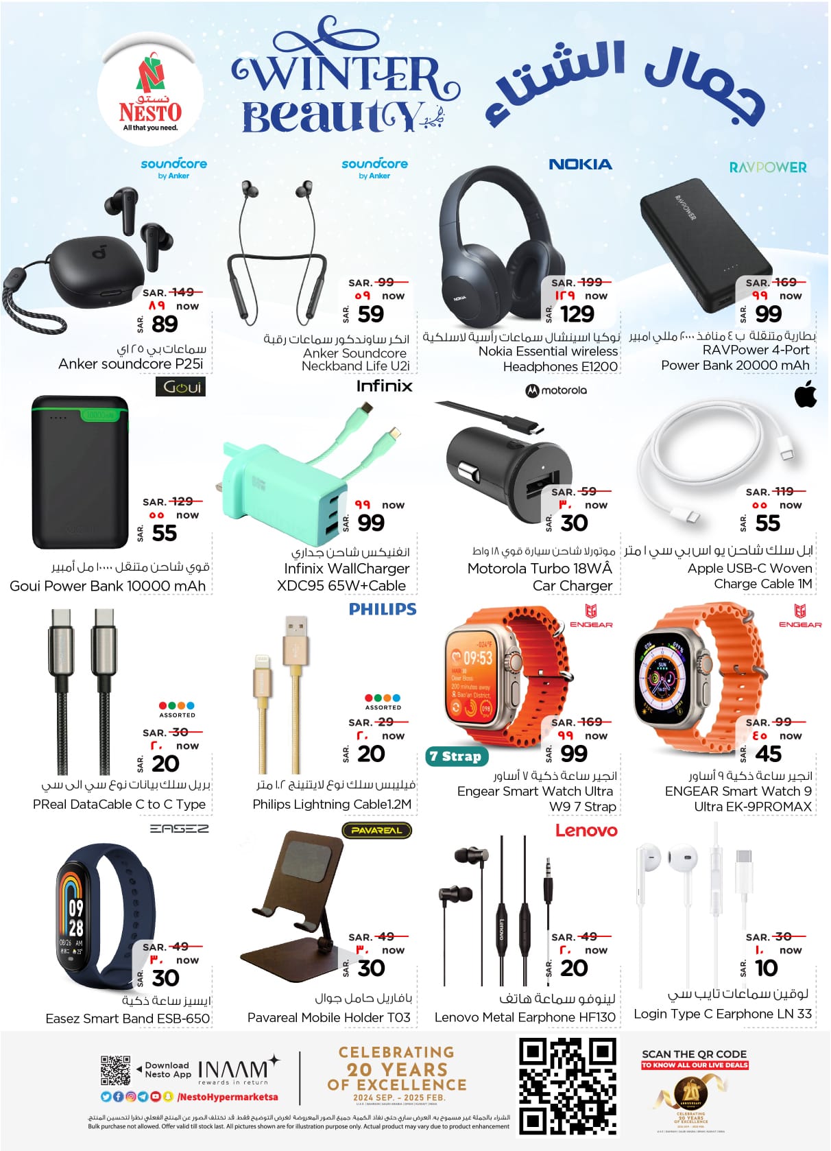 nesto offers from 6nov to 12nov 2024 عروض نستو من 6 نوفمبر حتى 12 نوفمبر 2024 صفحة رقم 27